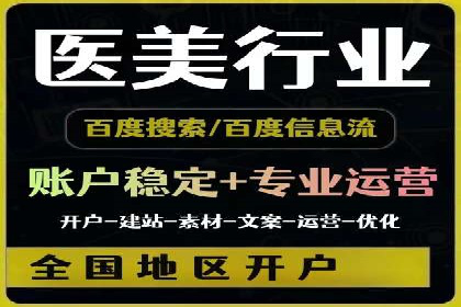 不同行业竞价端口开户案例对比